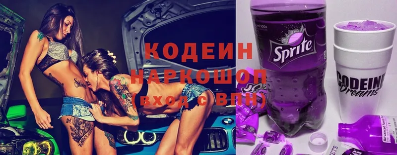 Codein Purple Drank  Камешково 